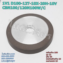 หินเพชร 1V1 D100-12T-10X-20H-10V CBN100/120N100W/C